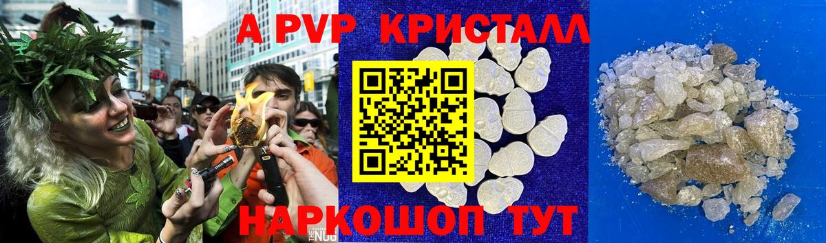 A PVP крисы CK  Alpha-PVP СК КРИС  Вход с VPN  Всеволожск  A-PVP Соль 
