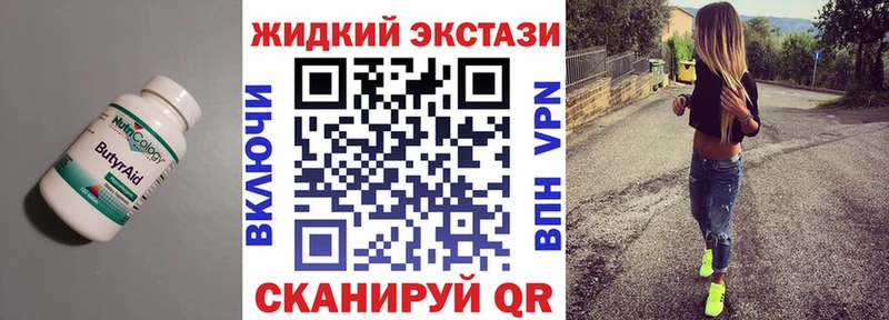 omg как войти  Всеволожск  БУТИРАТ BDO 