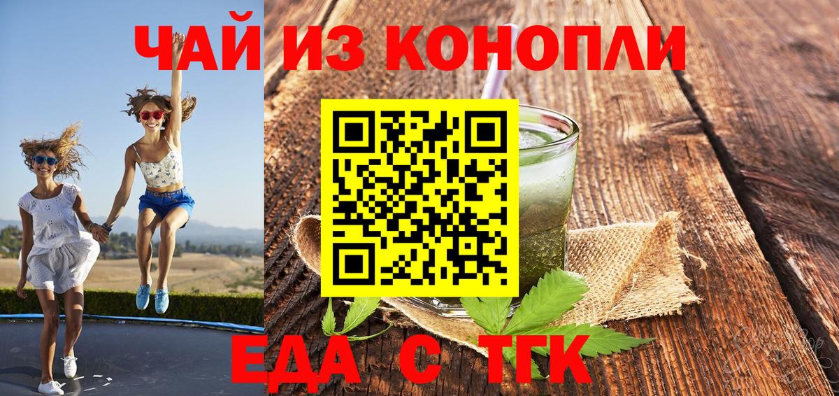 Всеволожск  Печенье с ТГК конопля  Вход с VPN 