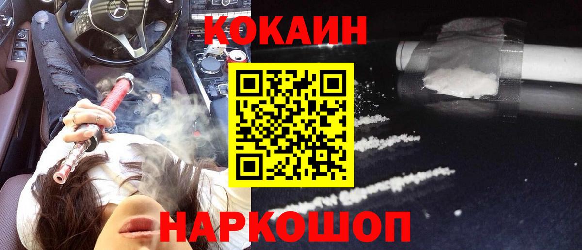 Кокаин VHQ  КОКАИН  Вход с VPN  Всеволожск  COCAIN Columbia 