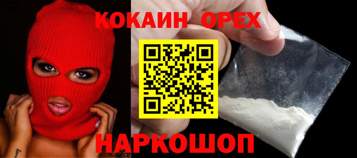Кокаин Колумбийский Всеволожск