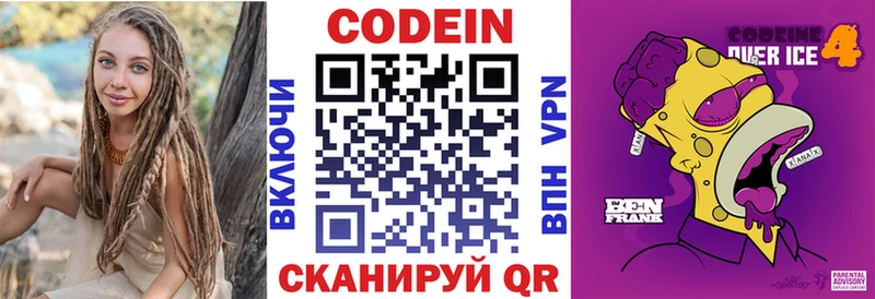 где продают наркотики Всеволожск Кодеиновый сироп Lean напиток Lean (лин)