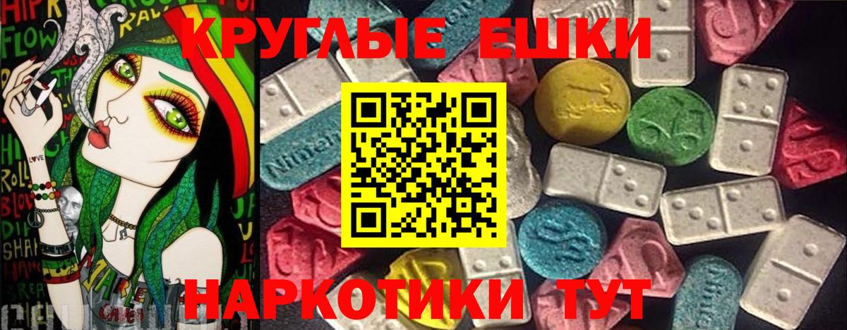 ЭКСТАЗИ круглые Всеволожск