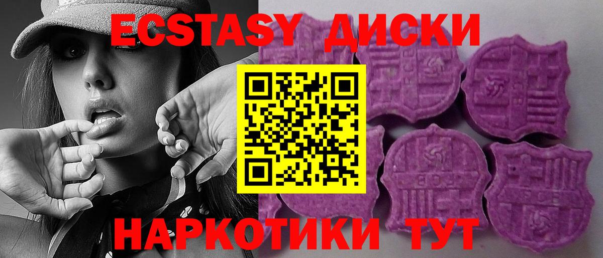 Экстази 280мг  Ecstasy  Всеволожск  mega ссылка  Экстази бентли  Вход с VPN 