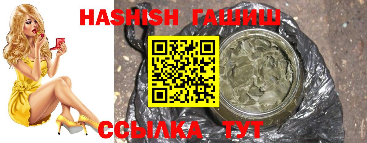 ГАШИШ  Гашиш Premium  Вход с VPN  Всеволожск  ГАШ Cannabis 