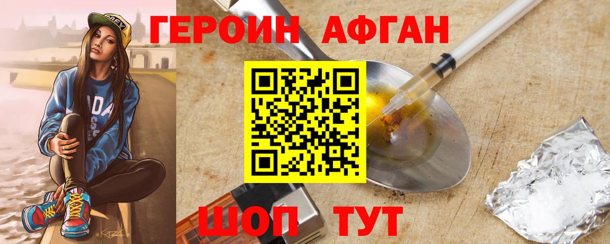 Всеволожск  ГЕРОИН хмурый  Вход с VPN 