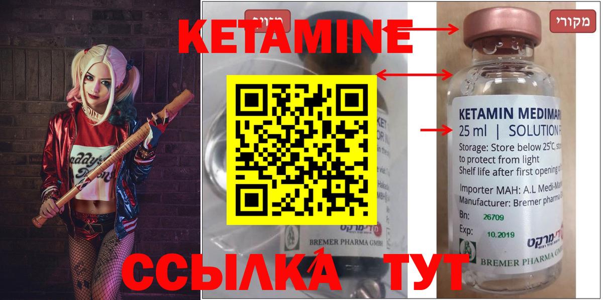 КЕТАМИН ketamine  Вход с VPN  Всеволожск 