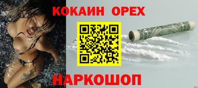 бутик Краснокаменск