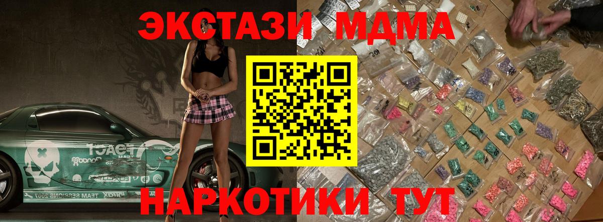 MDMA Molly  MDMA  Всеволожск  Вход с VPN 