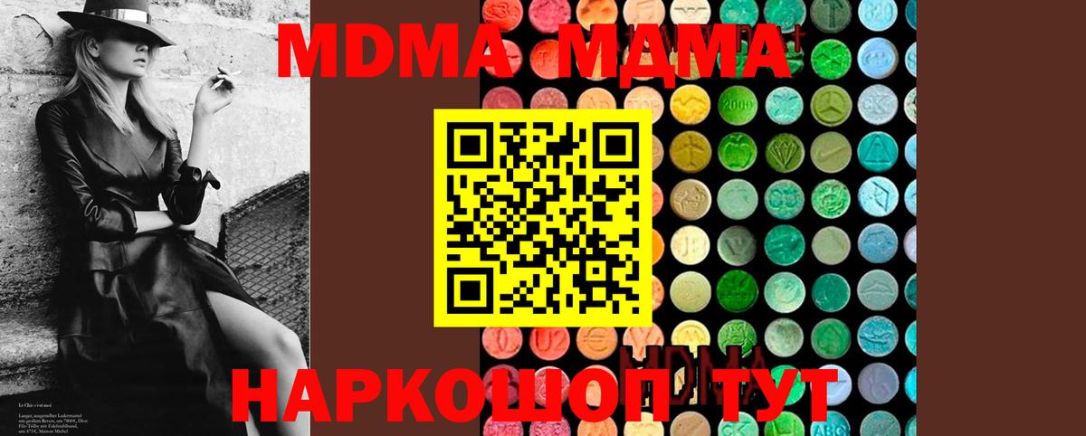 MDMA молли Всеволожск