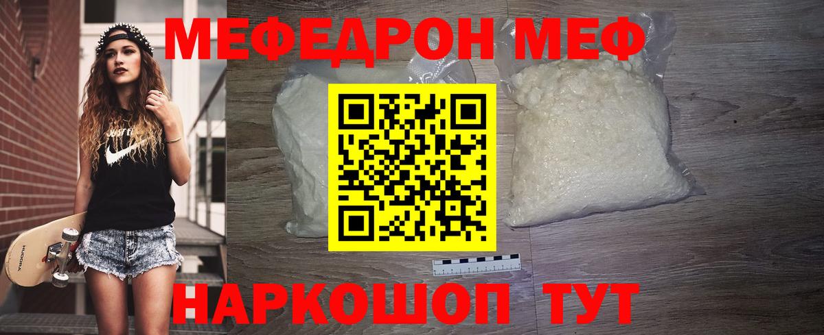 Меф мука Всеволожск