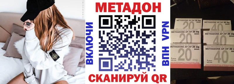 МЕТАДОН methadone  Всеволожск 