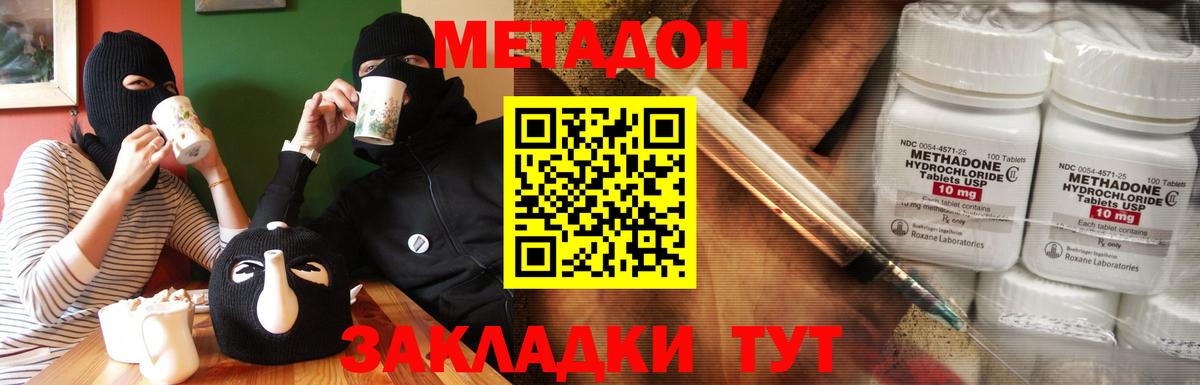 Метадон белоснежный  МЕТАДОН белоснежный  Вход с VPN  Всеволожск 