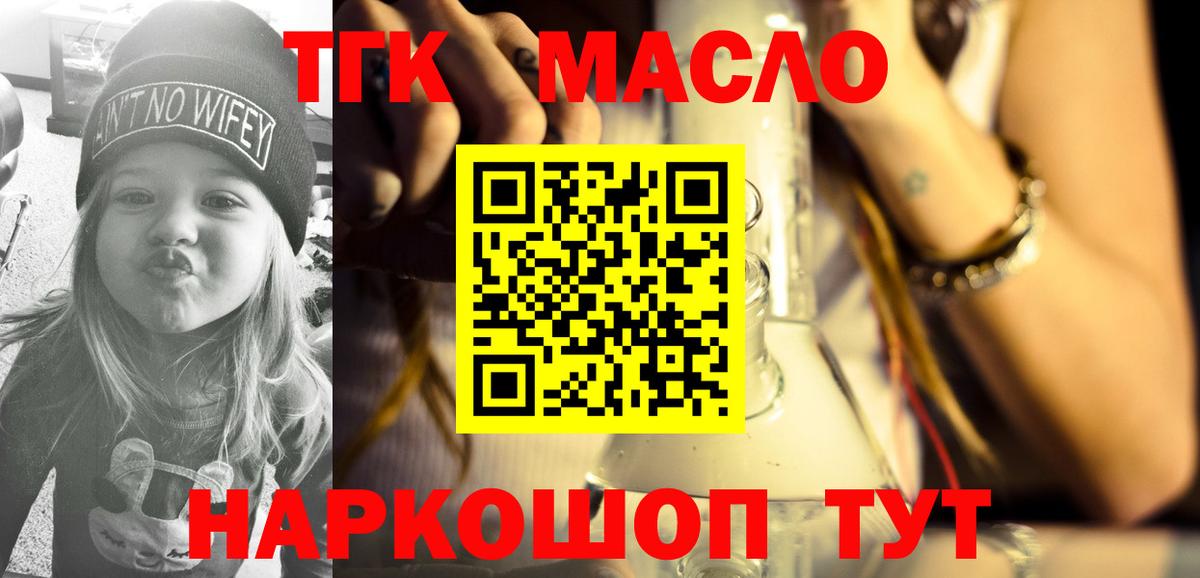 Всеволожск  Дистиллят ТГК Wax  Вход с VPN  магазин    ТГК жижа 
