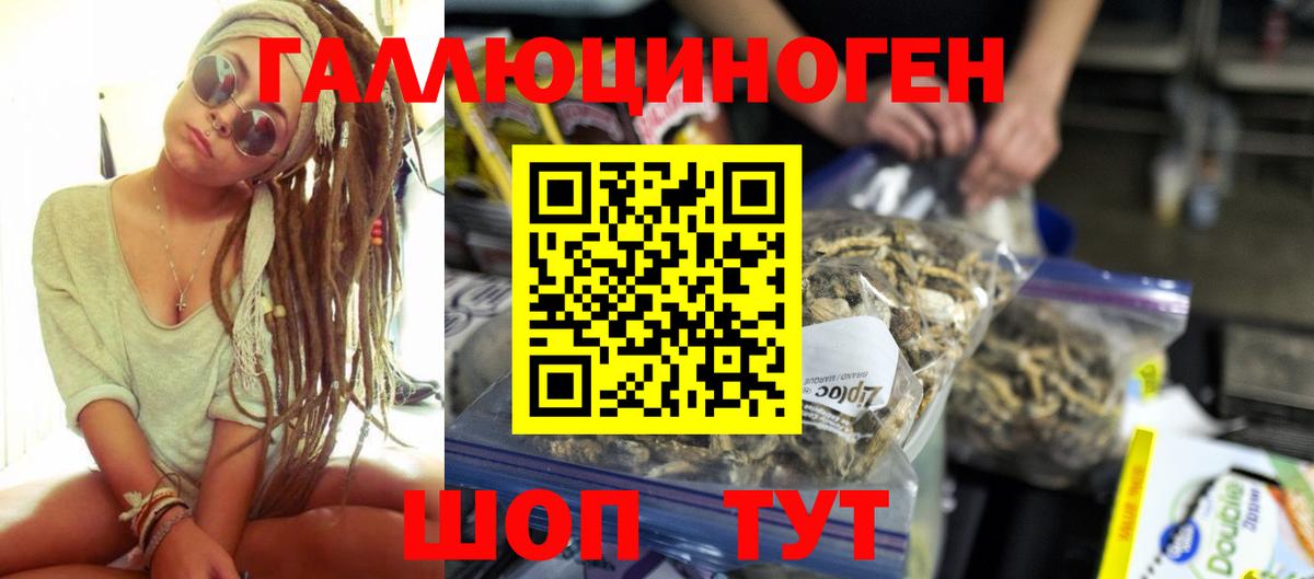 Галлюциногенные грибы мухоморы  Вход с VPN  купить   Всеволожск 